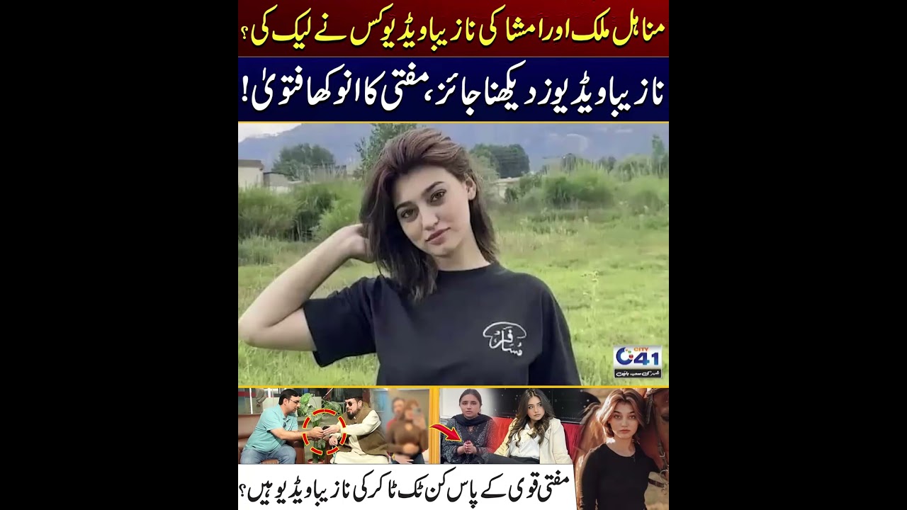 Mufti Kay Pass 300 Whats App Groups | City 41