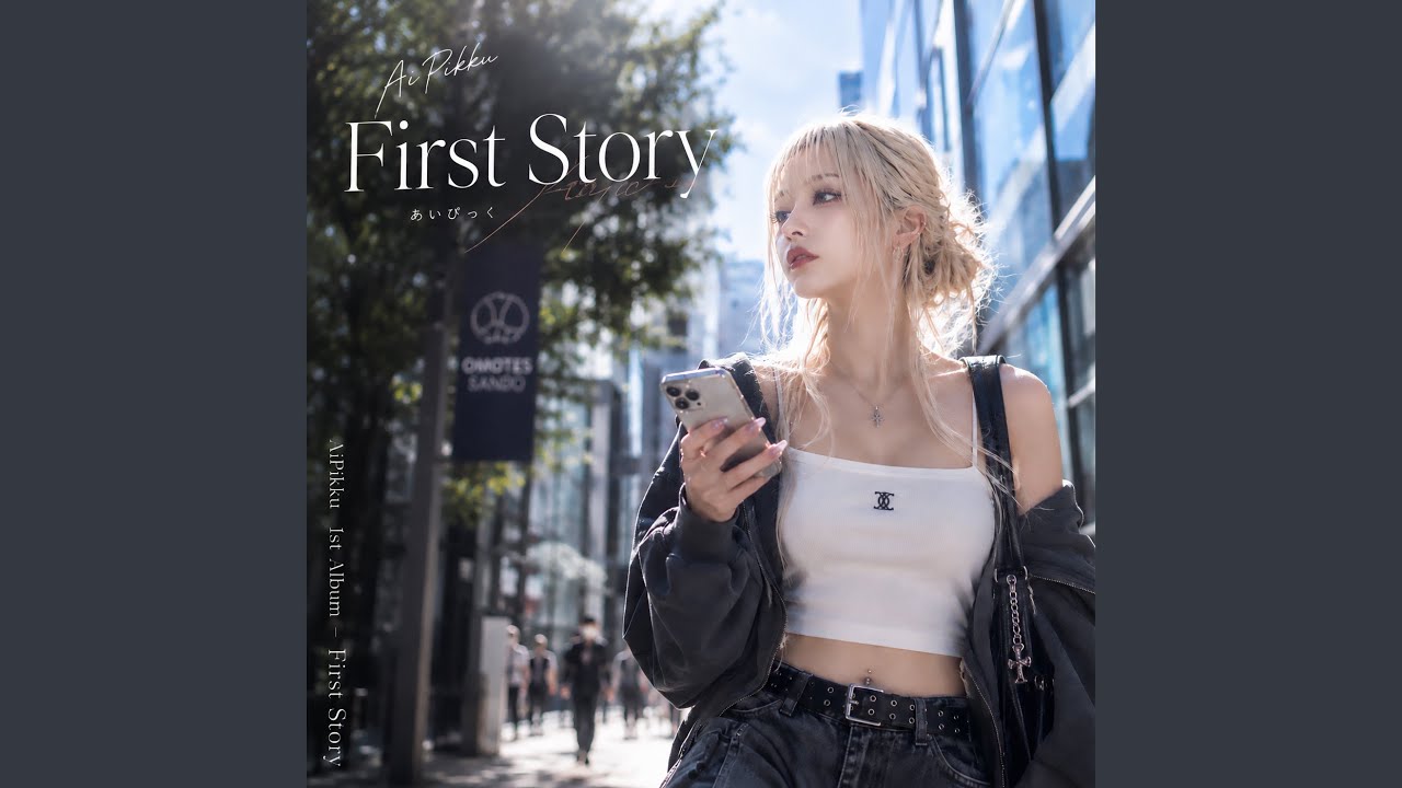 First Story - YouTube