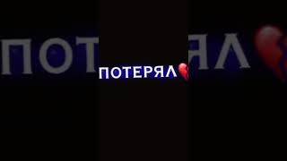 футаж/я всё потерял.../#футажиvideo