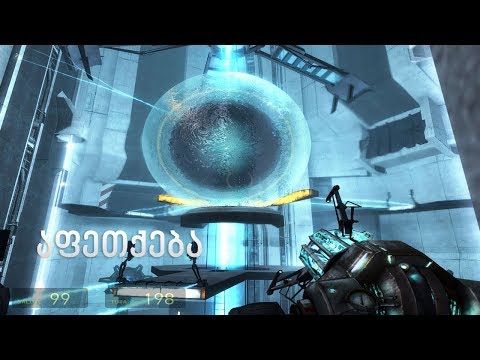 Half-Life 2 Episode One - აფეთქების შენელება [ნაწილი #2]