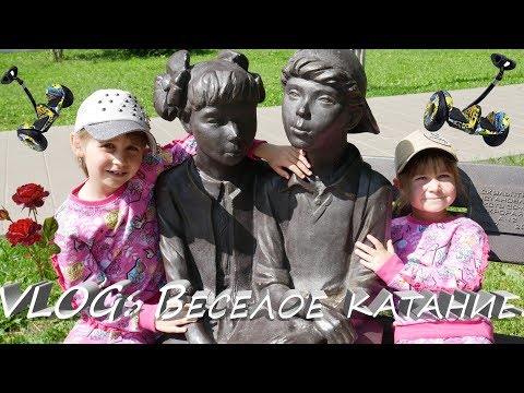 VLOG: Прогулка//Катание на ГИРОСКУТЕРЕ.