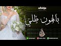 زفه باسم بشاير بالهون طلي واقبلي زفة بشاير