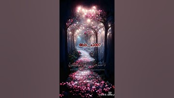 «وٌتٌوٌلَى عٌنِهّمً» سورة يوسف #قران_كريم #ارح قلبك #راحة_نفسية