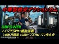 DBPOWER アクションカメラ 2インチ WIFI機能搭載 1400万画素 1080P フルHD 170度広角