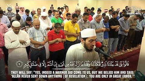 Surah Al-Mulk | Taraweeh | Fahad Aziz Niazi - صلاة التراويح | فهد عزيز نيازي | سورة الملك