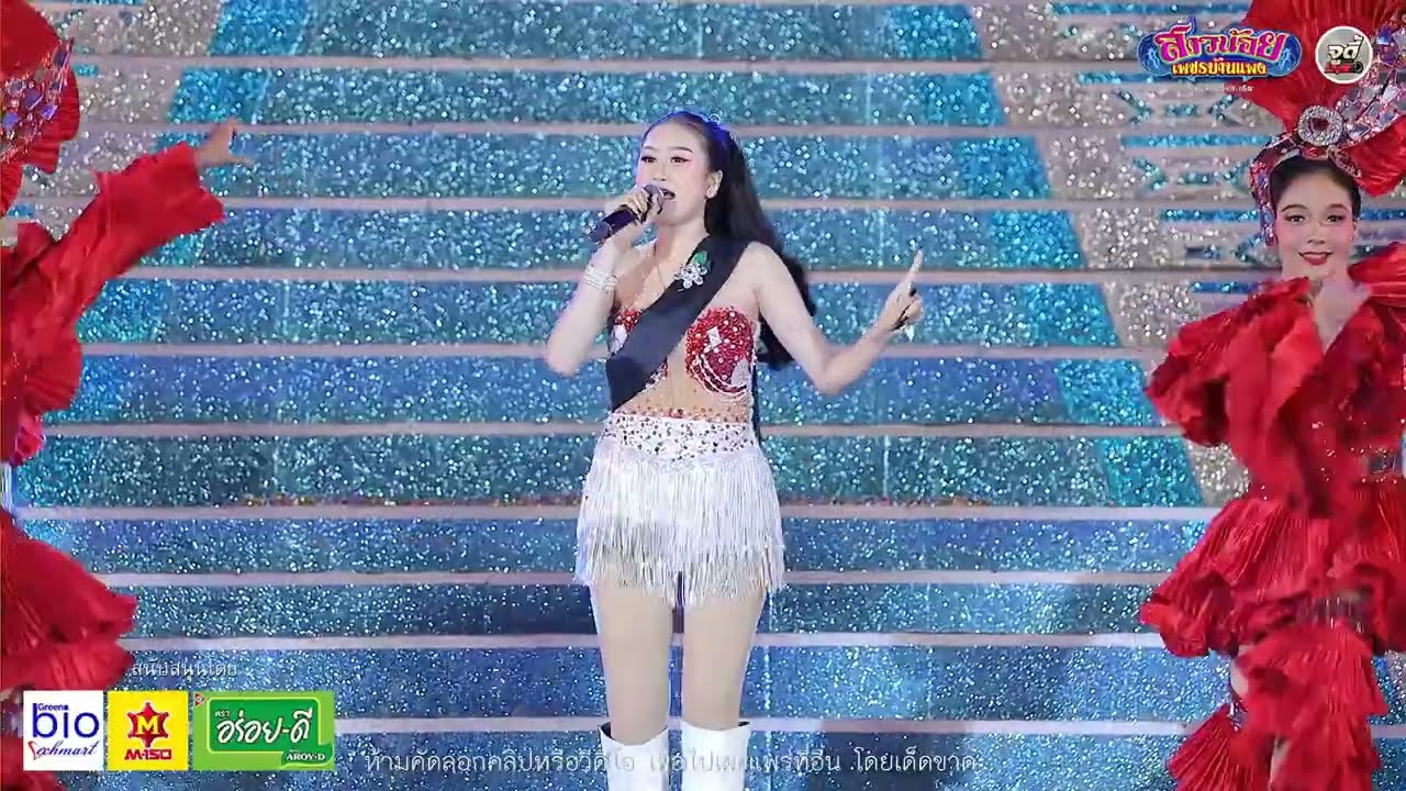 Live สด สาวน้อยเพชรบ้านแพง ที่ ตลาดสามห่วงบางปู กม. 34 ต. บางปูใหม่ อ. เมือง จ. สมุทรปราการ 5ธ.ค68