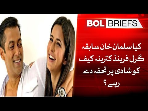 Is Salman Khan giving wedding gift to his ex-girlfriend Katrina Kaif? | BOL Briefs
