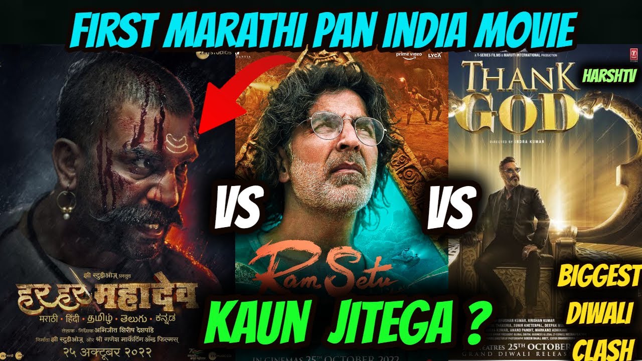 HAR HAR MAHADEV VS RAM SETU VS THANK GOD | BIGGEST CLASH | KAUN JITEGA ?