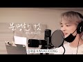 김재중 - 분명한 것 たしかなこと 타시카나코토_한국어 자막