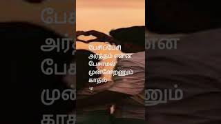 Pesi Pesi Artham Yenna