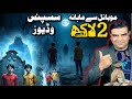 How to make Horror videos | Online Earning | TikTok | Make money online 🚀