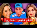 الشاب تيرارارا خرج على السيطرة رسميا 