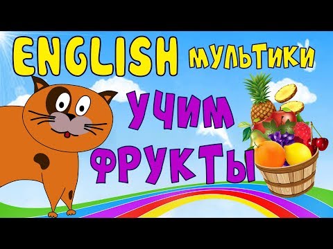 Как по английски будет рыжий кот