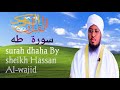 020Surah Taha By Sheikh HASSAN AL Wajidi شيخ حسن الواجد سورة طه كاملة 020Surah Taha By Sheikh HASSAN AL Wajidi شيخ حسن الواجد سورة طه كاملة