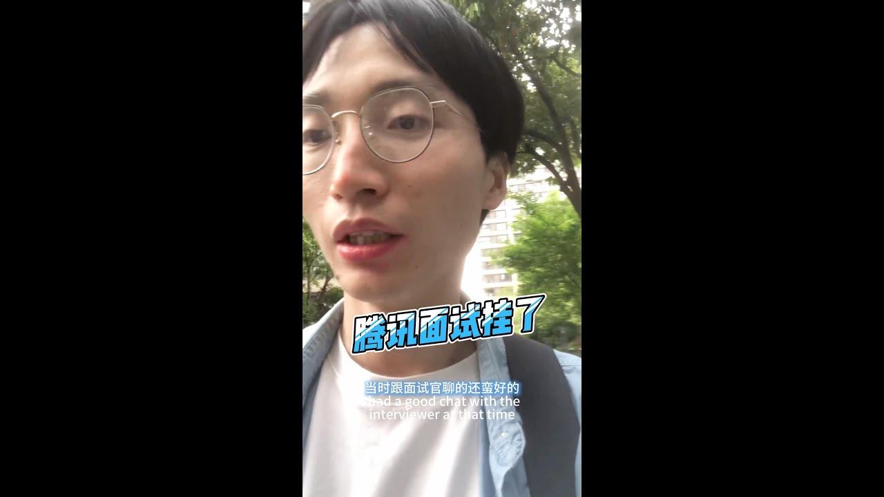 腾讯面试挂了，道心破碎