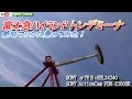 富士急ハイランド トンデミーナ 絶叫マシンに乗ってみた！（Fujikyu Highland TONDEM…