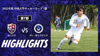 IPU・環太平洋大学サッカー部公式サイト | IPU