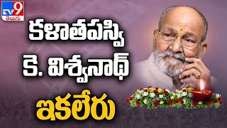 Veteran film director K Vishwanath passes away - TV9