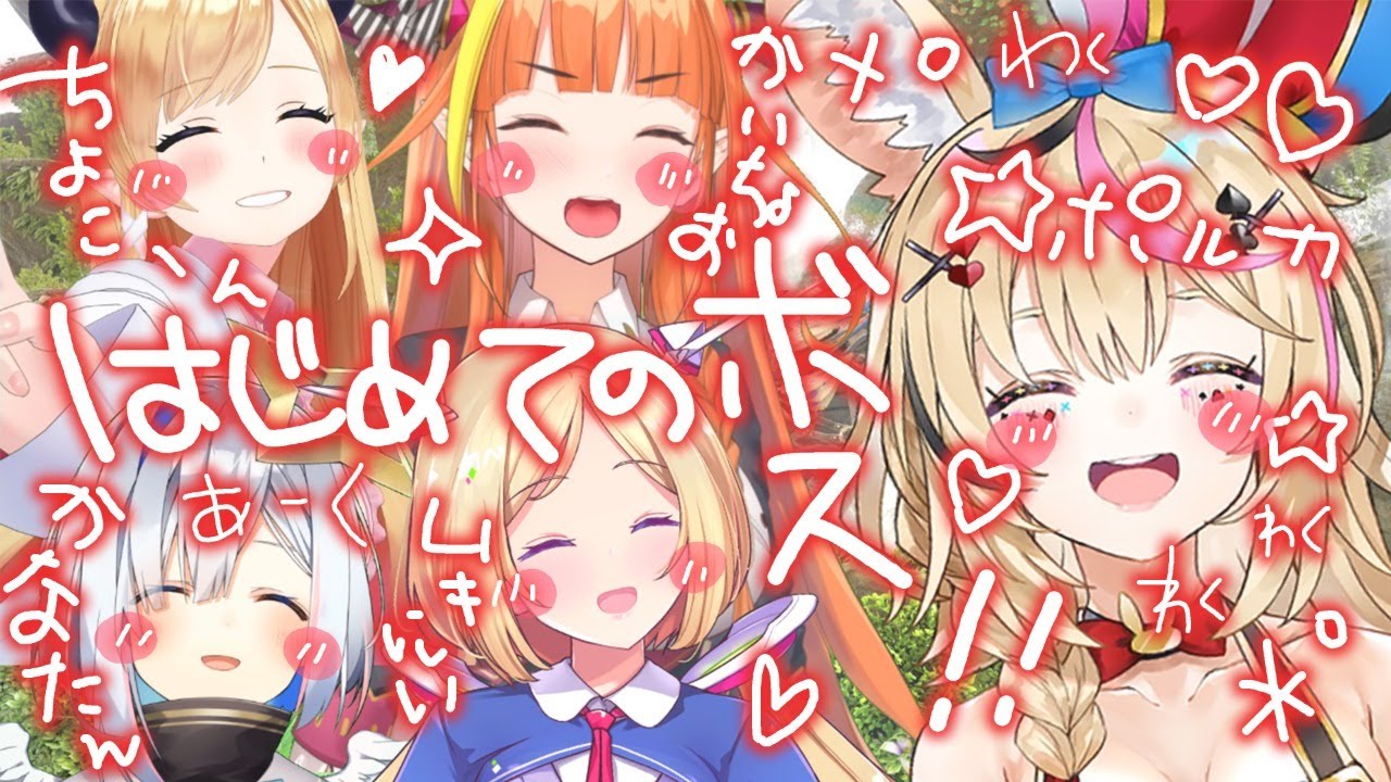 【ARK CRYSTAL ISLES】γBOSS BATTLE!? #年末ARKボス戦​【Hololive/癒月ちょこ/桐生ココ/天音かなた/アキロゼ/尾丸ポルカ視点】