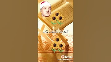 آية من القرآن الكريم -( ٢٣) سورة الحج - القارئ عبد الباسط عبد الصمد