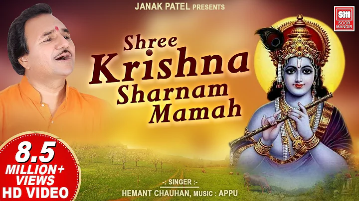 | Shree Krishna Sharnam Mamah | Krishna Dhun |  Hemant Chauhan