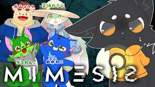 【MIMESIS】アプデしてから初プレイ！【ススキツネ/ぬめゲコらいふ/薬味わさび/犬山コウタ】