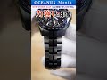 【CASIO OCEANUS Manta】世界1500本限定モデルも【6月1日予約開始】上質で薄く美しいスポーティな新作を徹底レビュー！【カシオ】【オシアナス】【OCW-S7000】#shorts