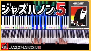 Video thumbnail of "ジャズハノン5番 十六分音符と７の和音のアルペジオ Jazz Hanon by Leo Alfassy No5 Seventh Chords and Arpeggios 初心者 独学 簡単 ピアノ再開"