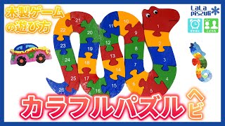 【木製ゲーム#40】カラフルパズルの遊び方/How to play the Colorful Puzzle screenshot 1