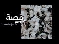 قصة حب ي The Story Of My Love ٢٠٢٠ 2020 حسين جعفر Hussein Jaafar قصة حب ي The Story Of My Love ٢٠٢٠ 2020 حسين جعفر Hussein Jaafar