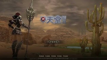 Lineage II Made in China. Login Screen.