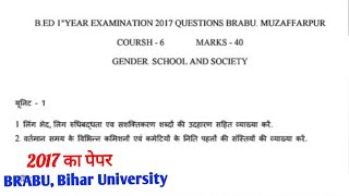 B.ed 1st year Gender school and society, #BRABU bihar university