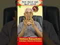 Viruchikam ஒரே நாளில் தலைகீழாக மாறும்! ஆனி 2026 மாத ராசிபலன் | Kadavul Arul TV #shorts