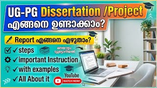 Project & Dissertation എളുപ്പത്തിൽ തയ്യാറാക്കാം | All About UG-PG Project |Steps in Malayalam Write