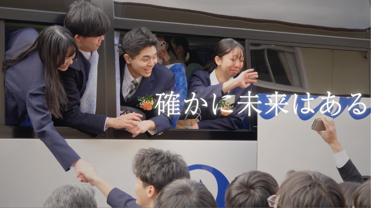 確かに未来はある