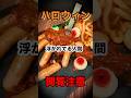 ハロウィン楽しんでるやつ迎えに行く