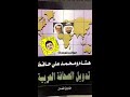كتاب الأسبوع ٣١ هشام ومحمد علي حافظ تدويل الصحافة العربية تأليف محمد لقمان 