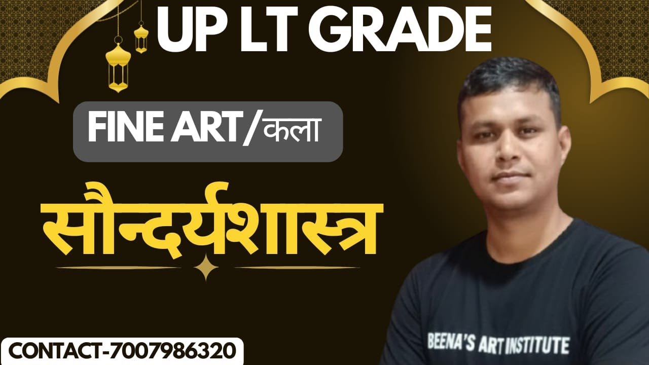 UP LT/TGT PGT | सौन्दर्यशास्त्र @beena'sart