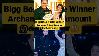 Bb 7 Title Winner Prize Money  Bb 7 Title Winner And Runner  Bigg Boss 7 Title Winner Archana