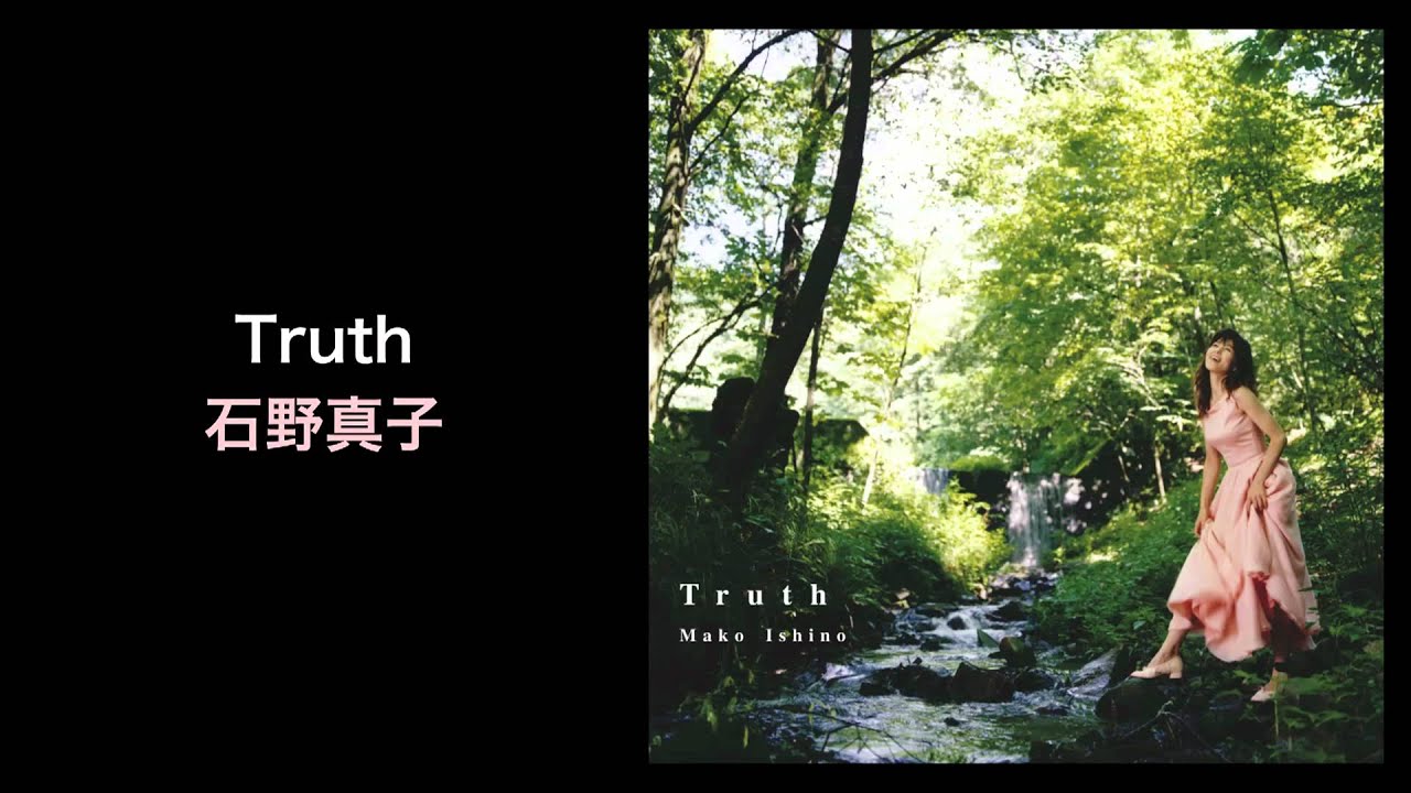 Truth - 石野真子 (Mako Ishino, COME TRUE RECORDS) - YouTube