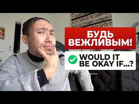 20+ вежливых фраз на английском