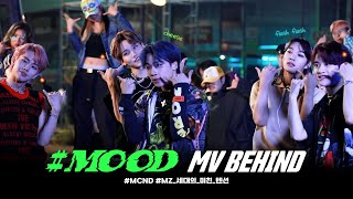 [Let's Play MCND] MZ세대의 텐션 | #MOOD MV Behind