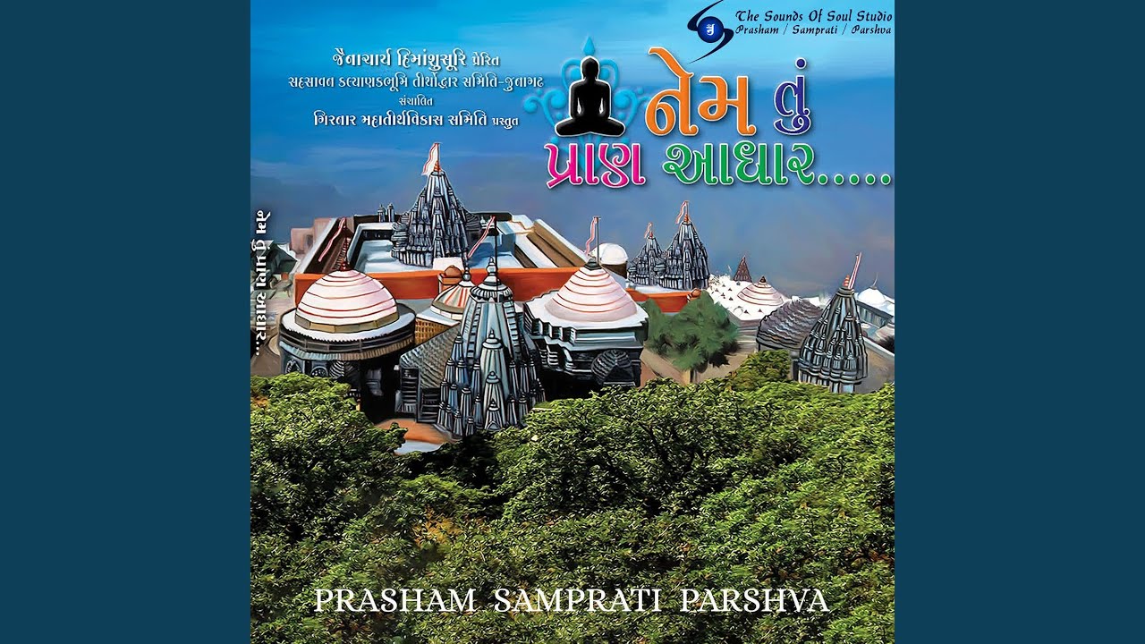 Nirkhi Naina Bhinjay