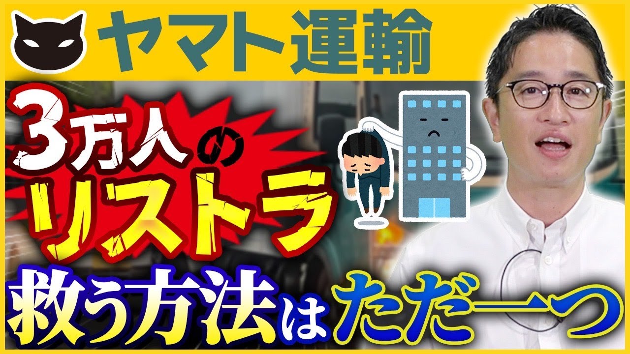 ヤマト 運輸 5 ちゃんねる