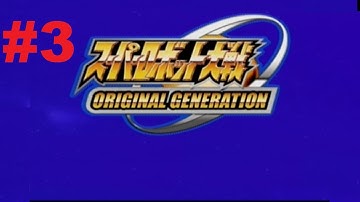 Super Robot Taisen OG: Original Generations (OG1) [Kyosuke route] - Walkthrough part 3