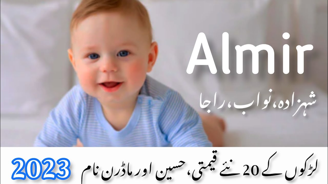 20 Baby Boy Islamic Names With Meaning In Urdu Muslim Ladkon Ke Naam 20 Baby Boy Islamic Names With Meaning In Urdu Muslim Ladkon Ke Naam