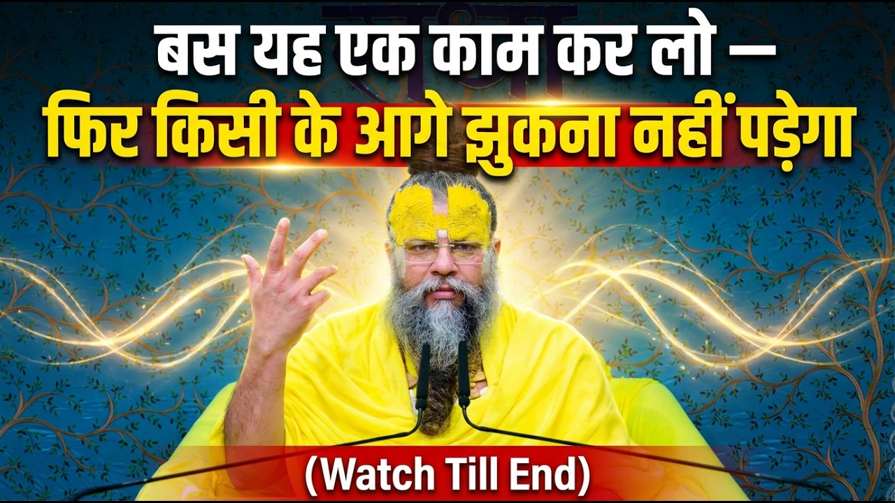 राधा नाम इस तरीके से जपो — भीतर ऐसी शक्ति जागेगी कि दुनिया झुक जाएगी (अनुभव करके देखो) #motivation