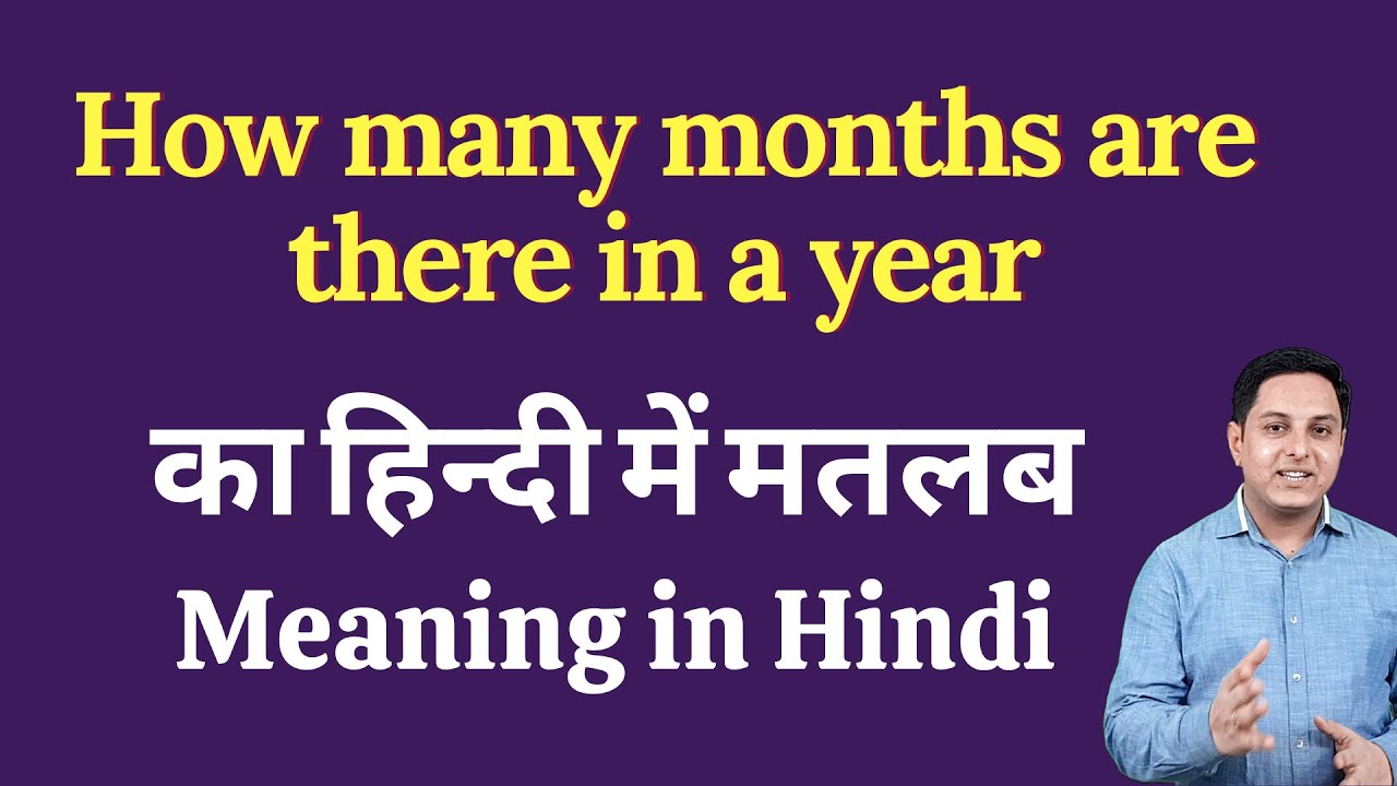How Many Months Are There In A Year Meaning In Hindi YouTube how-many-months-are-there-in-a-year-meaning-in-hindi-youtube