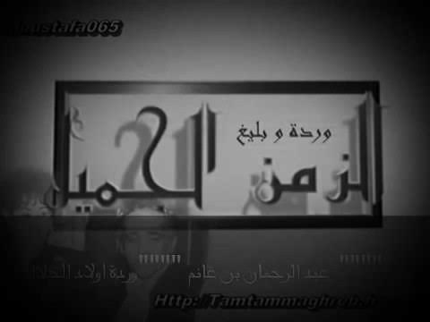 ورده ناس يجيبو بسيرتنا