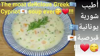 شوربة أڤغوليمونو بالدجاج Chicken Avgolemono Soup